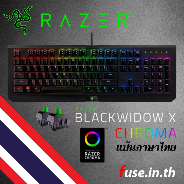 คีย์บอร์ด Razer BlackWidow X Chroma คีย์ไทย คีย์บอร์ด Razer BlackWidow X Chroma คีย์ไทย